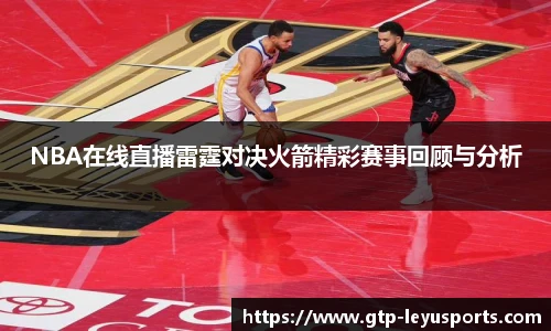 乐鱼体育app