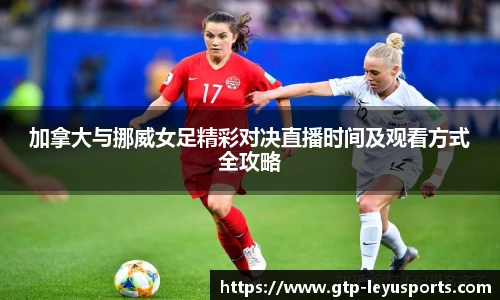 乐鱼体育app下载官网